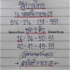 หวยรัฐบาล16/11/65